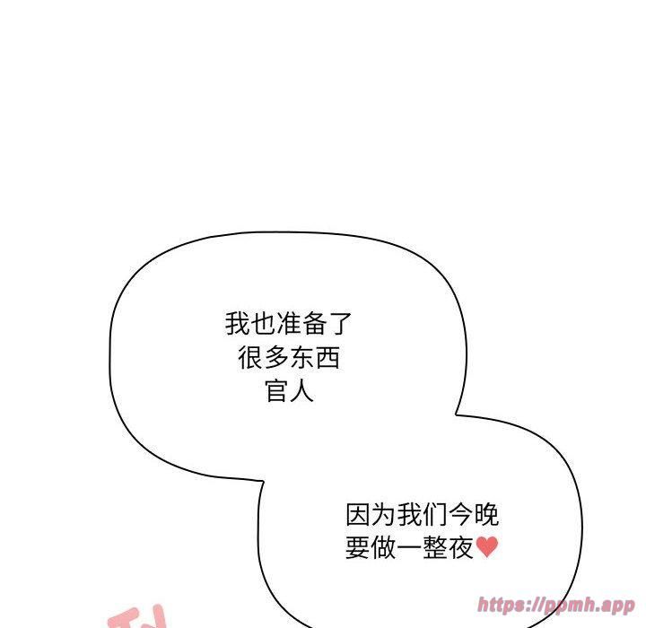 疫情期间的家教生活第139話