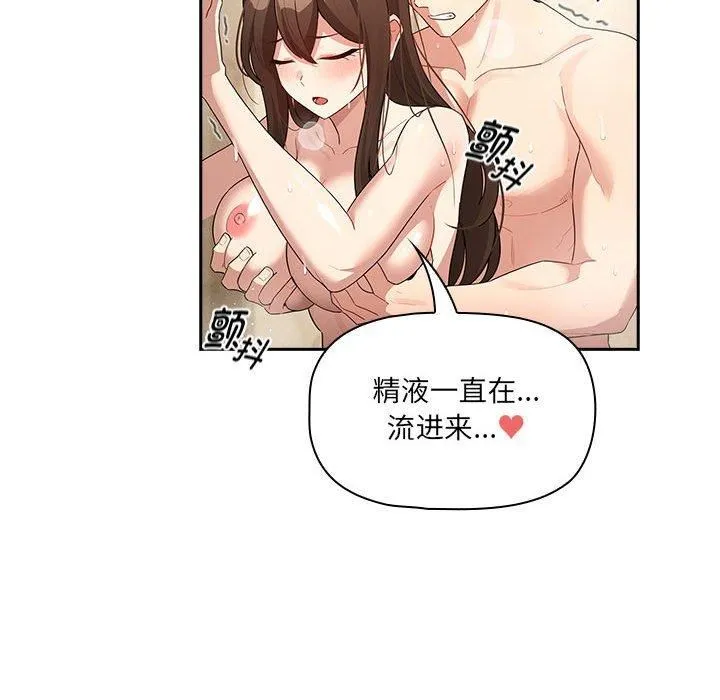疫情期间的家教生活-第139話 - 图片 96