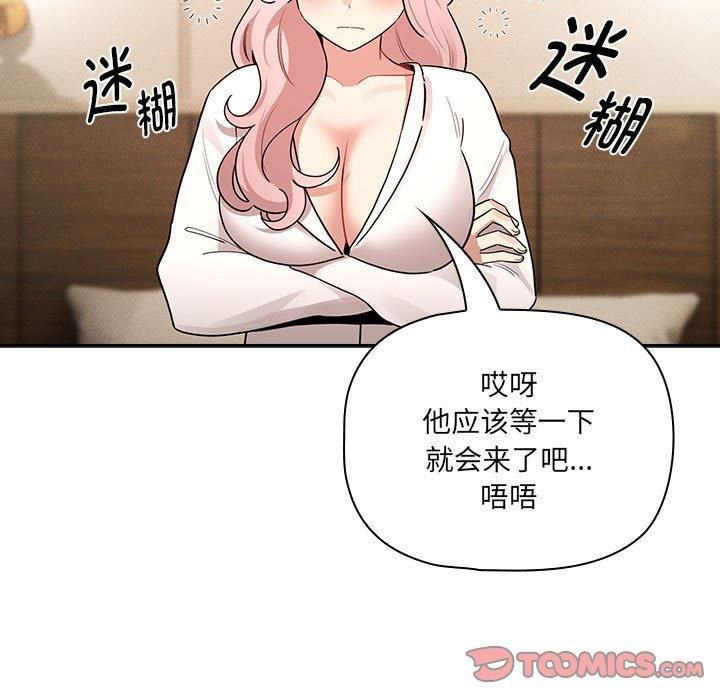 疫情期間的家教生活第139話