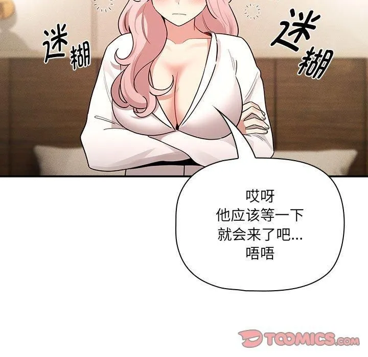 疫情期間的家教生活第139話