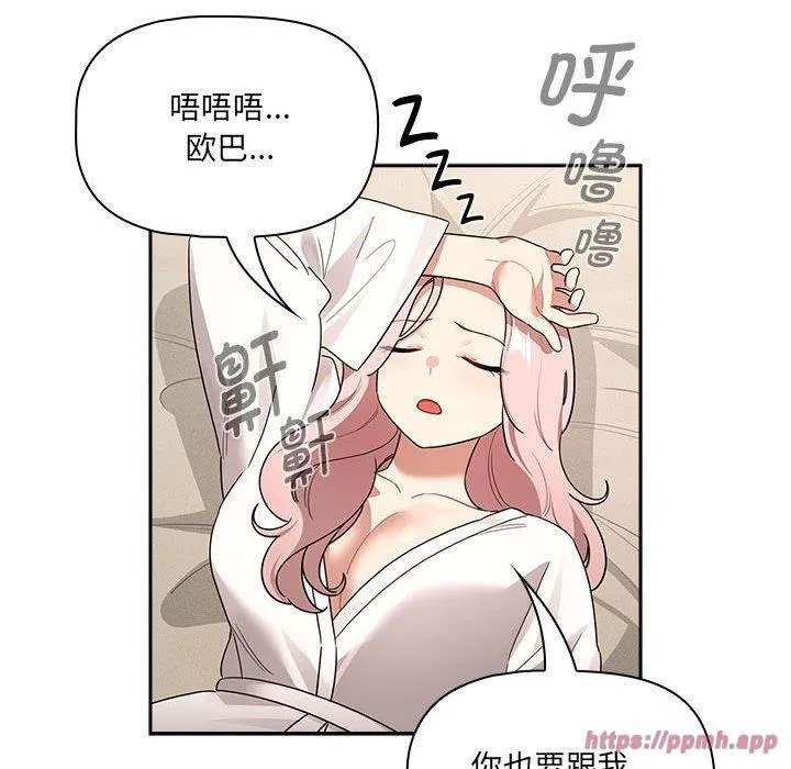 疫情期间的家教生活-第139話 - 图片 110