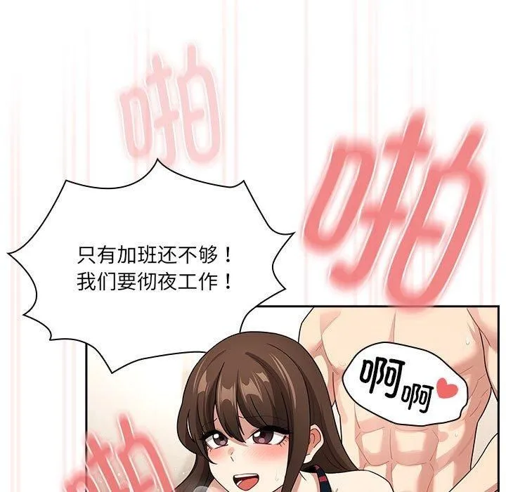 疫情期间的家教生活-第139話 - 图片 107