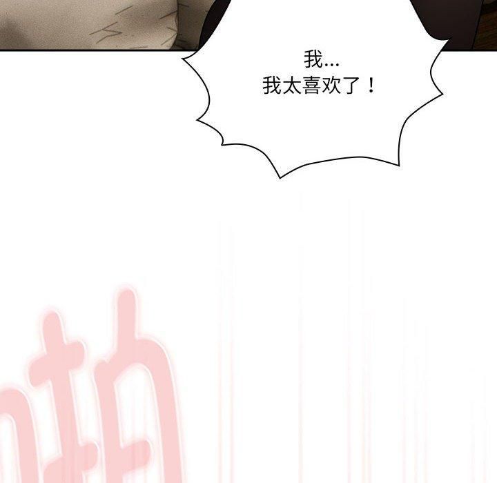 疫情期间的家教生活第139話