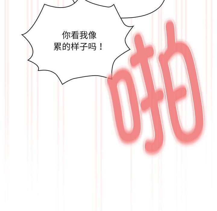 疫情期间的家教生活第139話