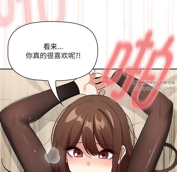 疫情期间的家教生活第139話