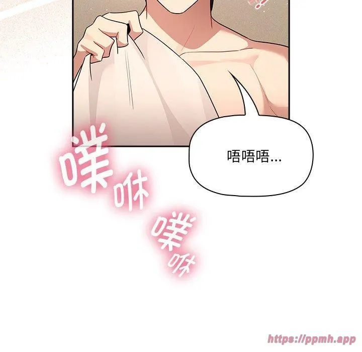 疫情期间的家教生活-第139話 - 图片 130