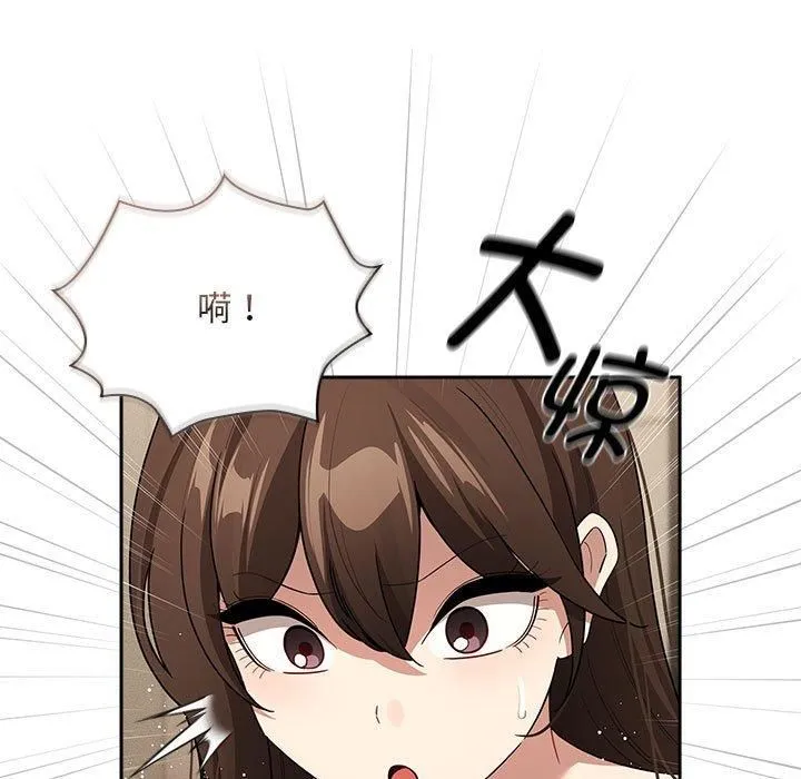 疫情期间的家教生活-第139話 - 图片 139