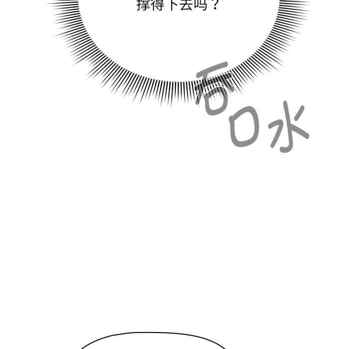 疫情期间的家教生活第139話