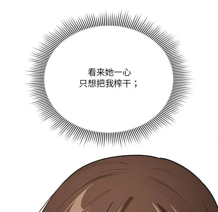 疫情期間的家教生活第139話
