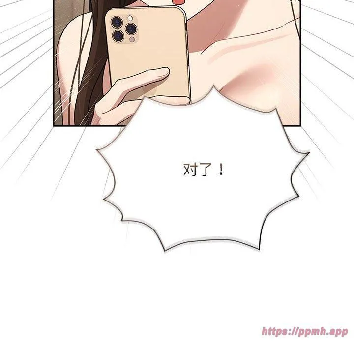 疫情期间的家教生活-第139話 - 图片 140
