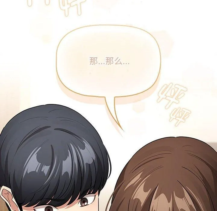 疫情期间的家教生活-第139話 - 图片 144