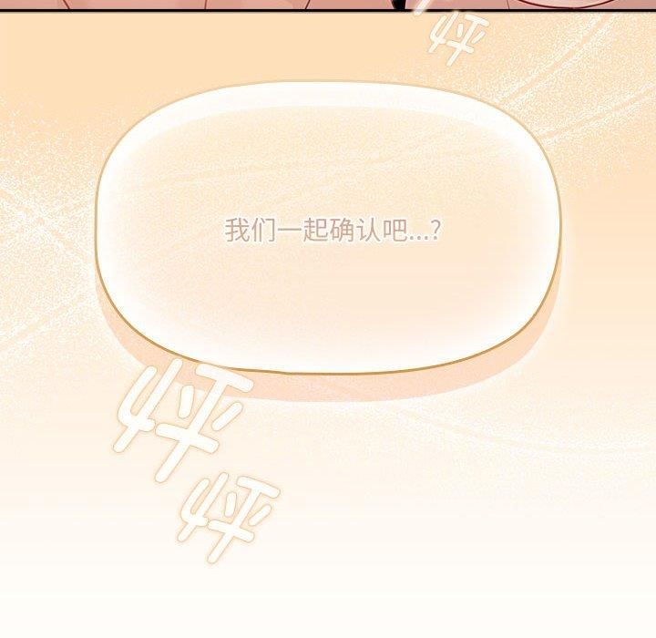 疫情期間的家教生活第139話