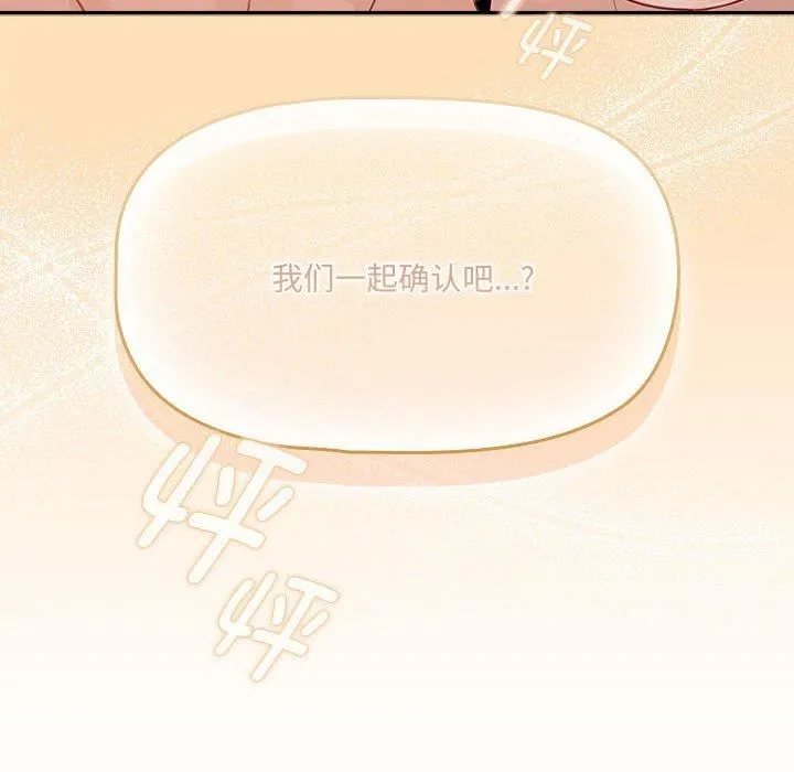 疫情期間的家教生活第139話