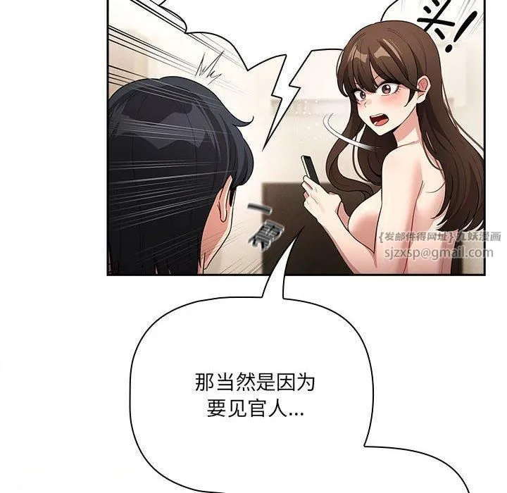 疫情期间的家教生活-第139話 - 图片 142