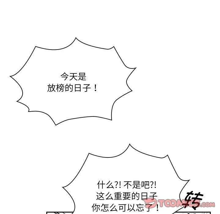 疫情期间的家教生活-第139話 - 图片 141