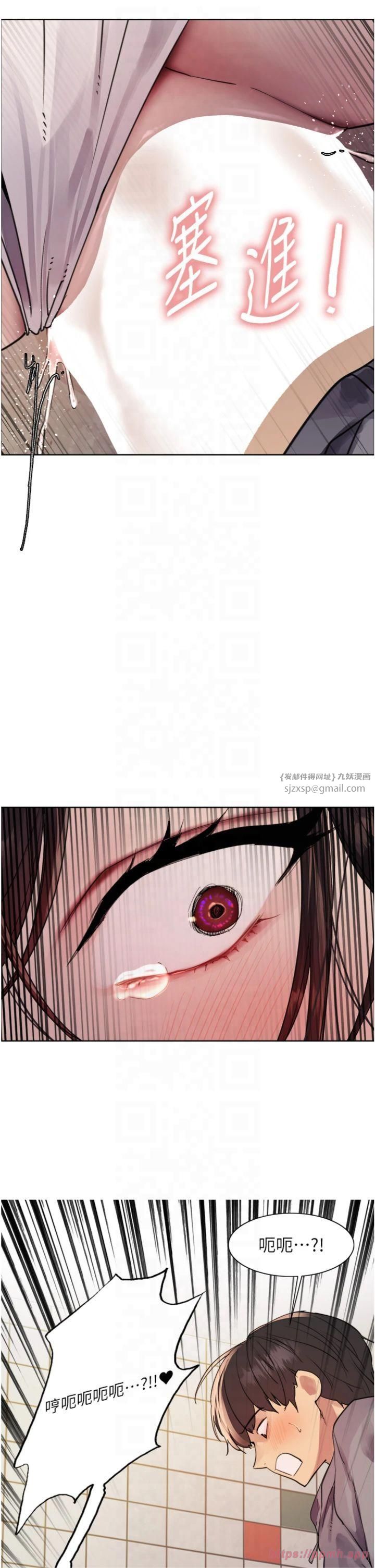 色輪眼第2季第47話-妳是不是很哈我下面那根?