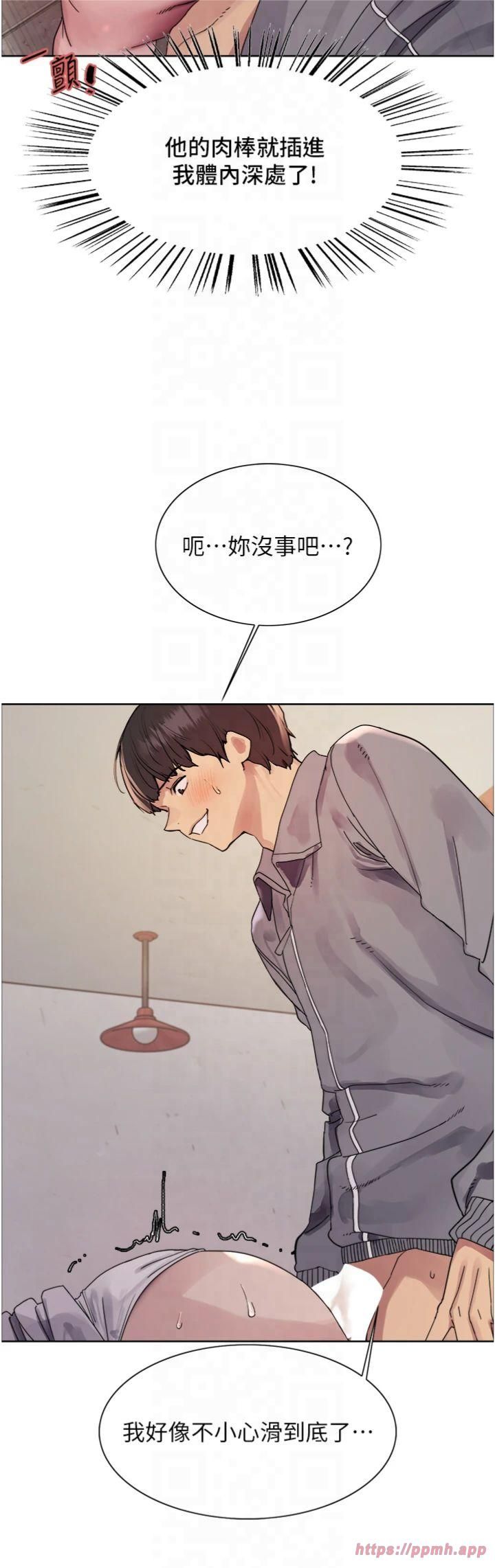 色轮眼第2季第47話-妳是不是很哈我下面那根?