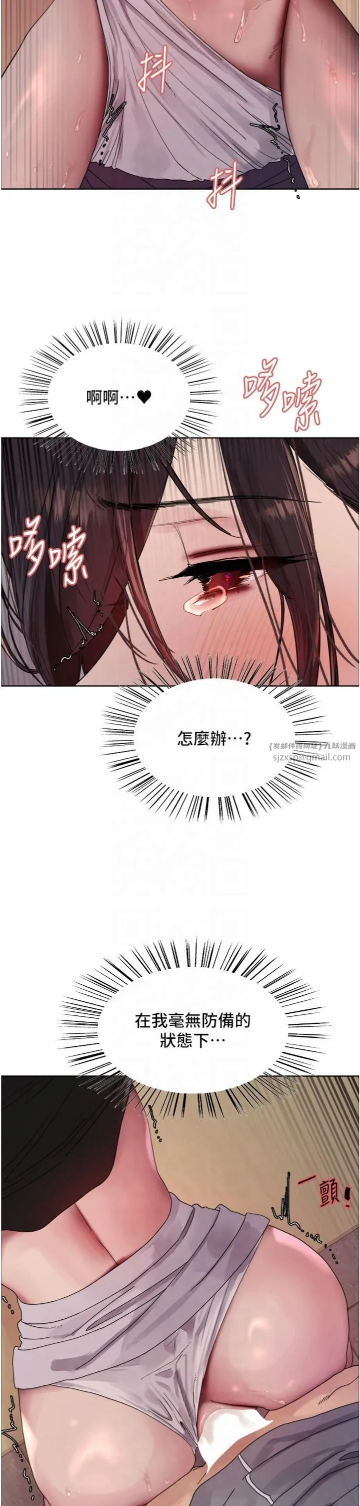 色輪眼第2季第47話-妳是不是很哈我下面那根?