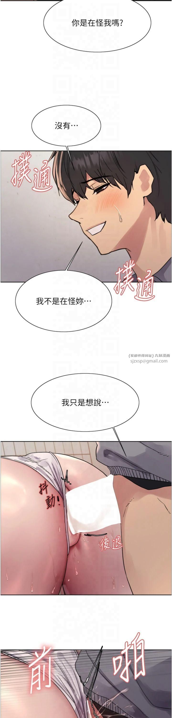 色輪眼第2季第47話-妳是不是很哈我下面那根?
