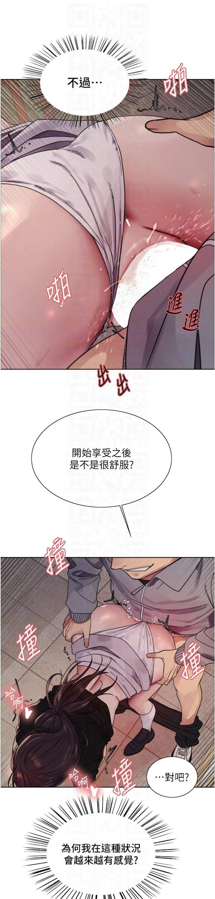 色輪眼第2季第47話-妳是不是很哈我下面那根?