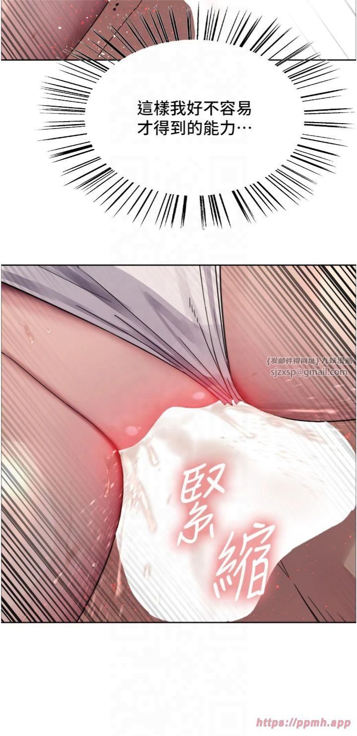 色轮眼第2季第47話-妳是不是很哈我下面那根?