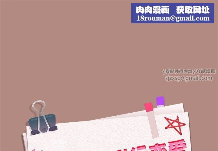 下班后的例行恋爱第29話