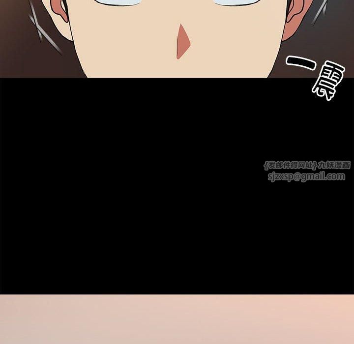 下班后的例行恋爱第29話