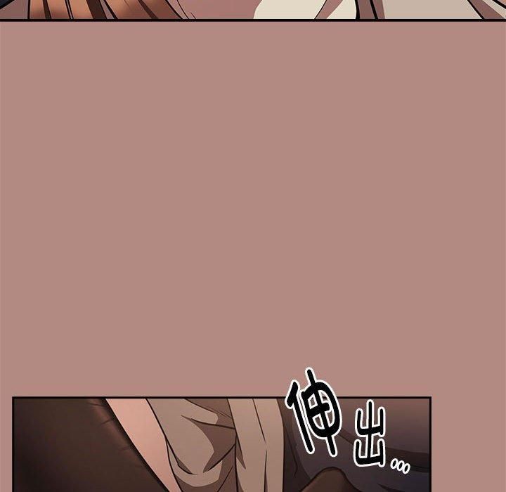 下班后的例行恋爱第29話