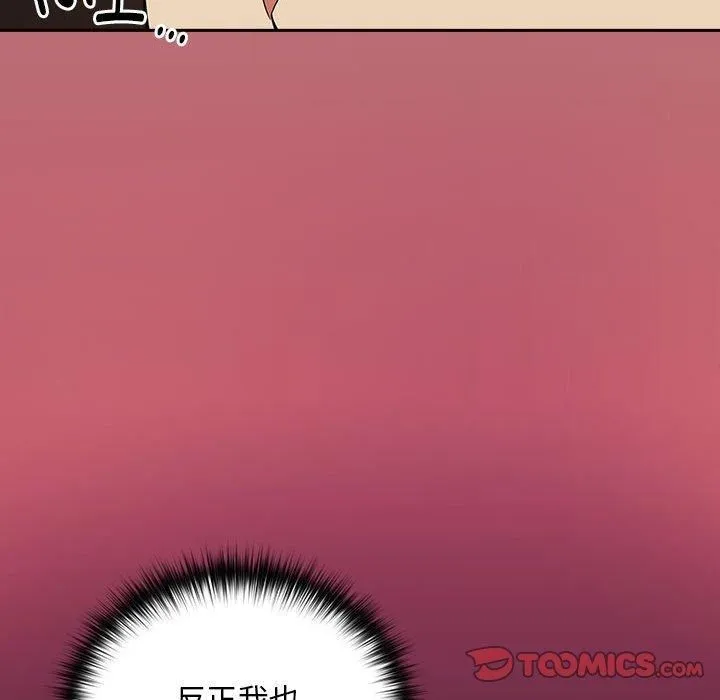 下班后的例行恋爱-第29話 - 图片 32