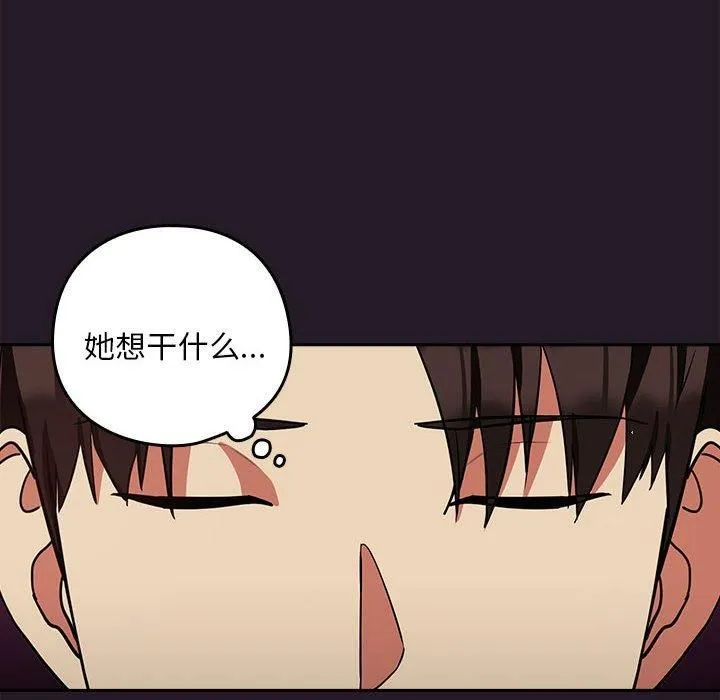 下班后的例行恋爱-第29話 - 图片 42