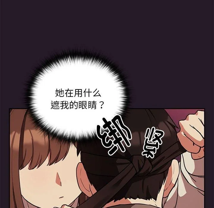 下班后的例行恋爱-第29話 - 图片 46