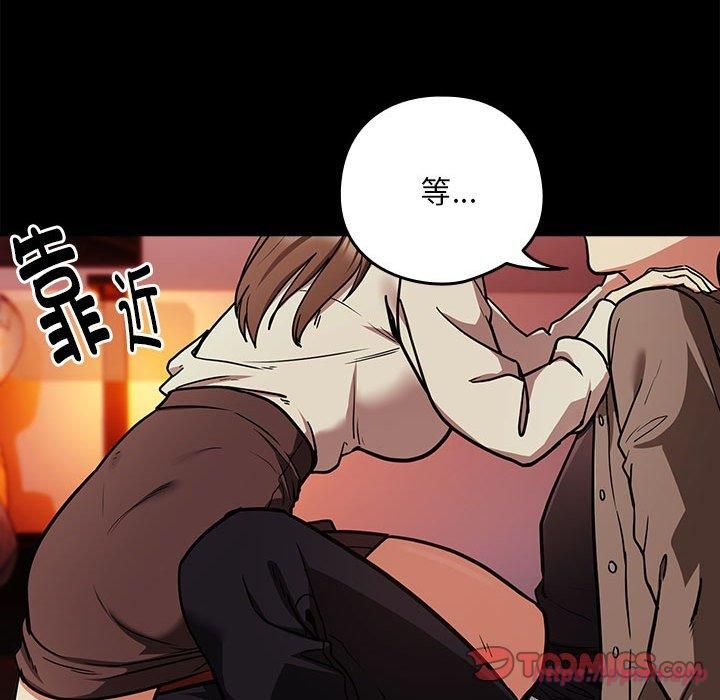 下班后的例行恋爱第29話