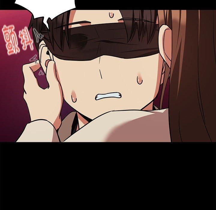 下班后的例行恋爱第29話