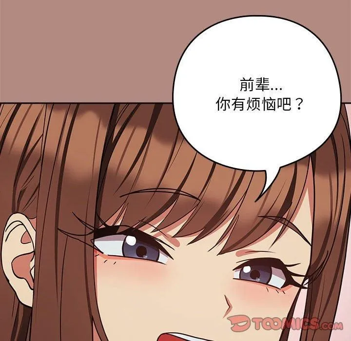 下班后的例行恋爱-第29話 - 图片 56