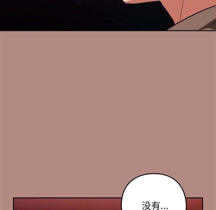 下班后的例行恋爱第29話