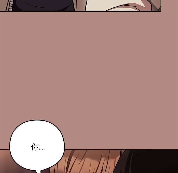 下班后的例行恋爱第29話