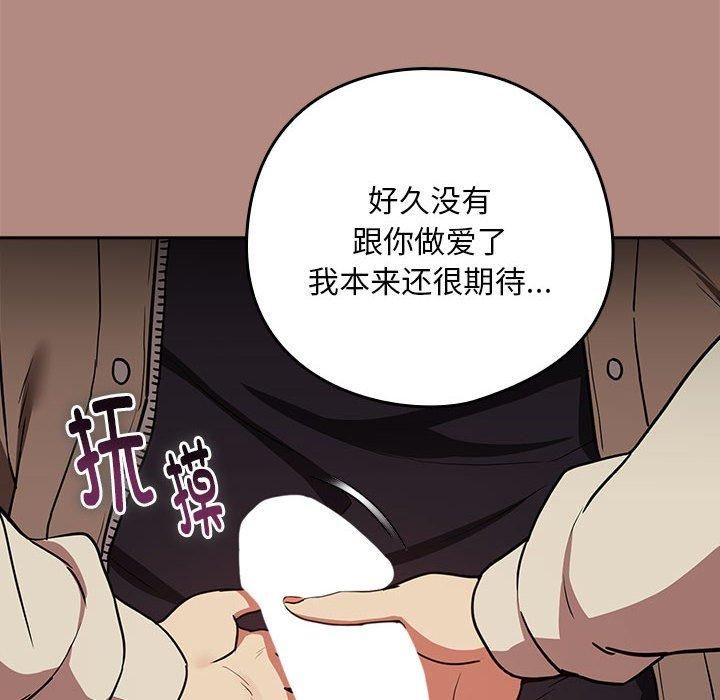 下班后的例行恋爱第29話