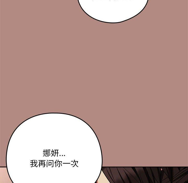 下班后的例行恋爱第29話