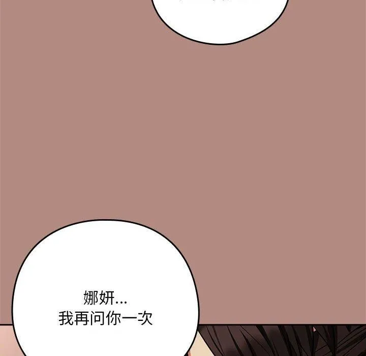 下班后的例行恋爱-第29話 - 图片 96