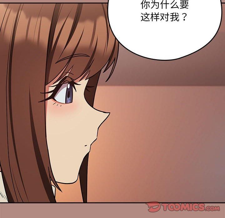 下班后的例行恋爱第29話