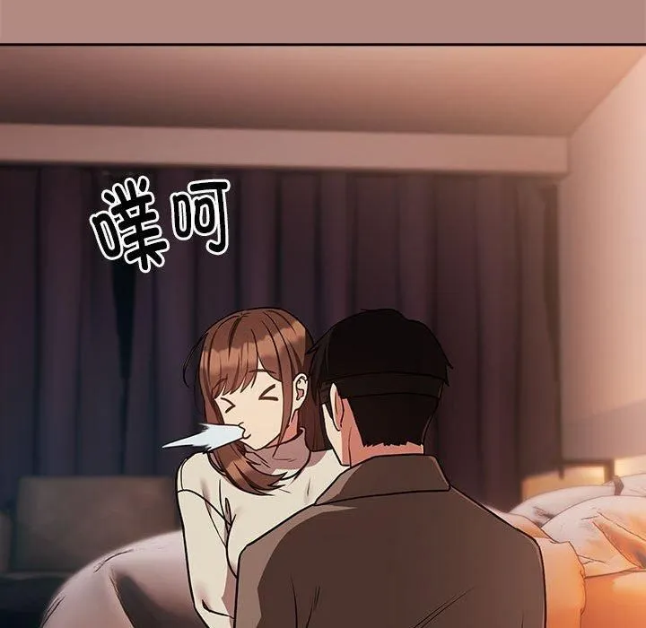 下班后的例行恋爱第29話