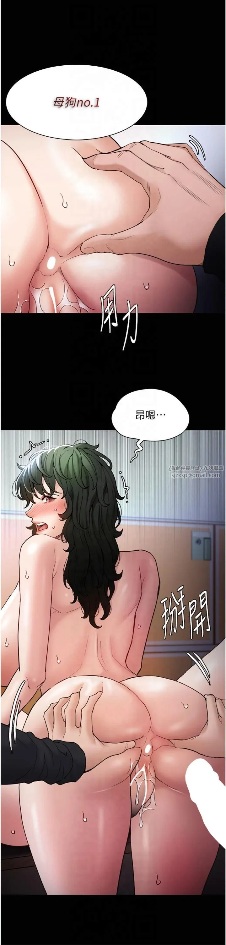 痴汉成瘾-第101話-淫趴後的震撼彈 - 图片 15