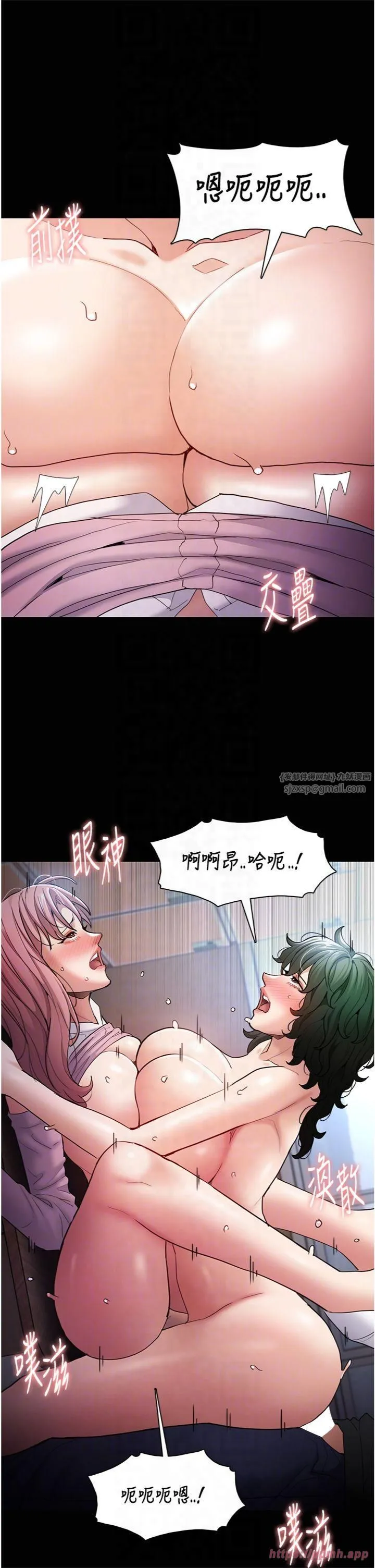 痴漢成癮第101話-淫趴後的震撼彈