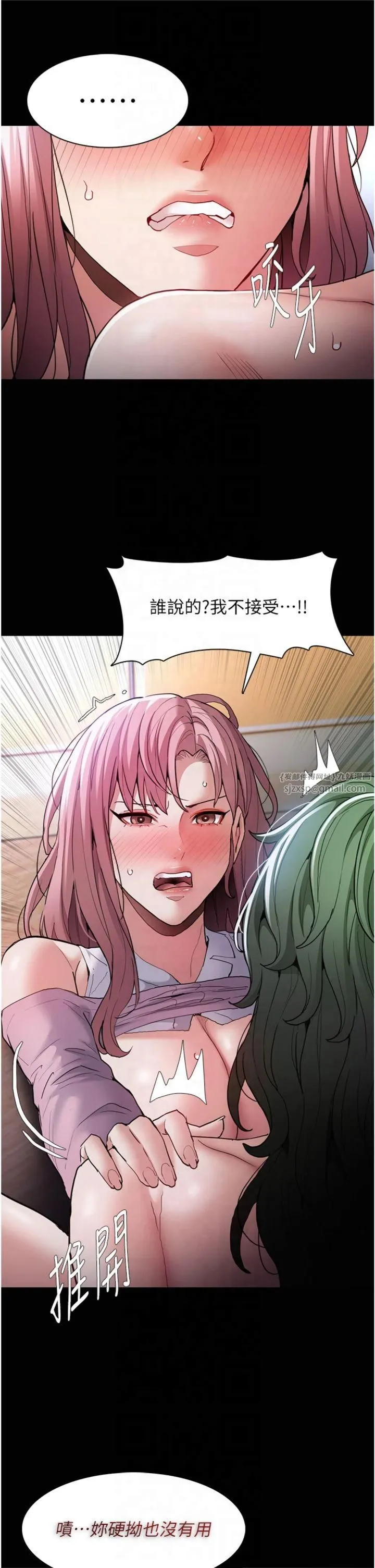 痴汉成瘾-第101話-淫趴後的震撼彈 - 图片 21