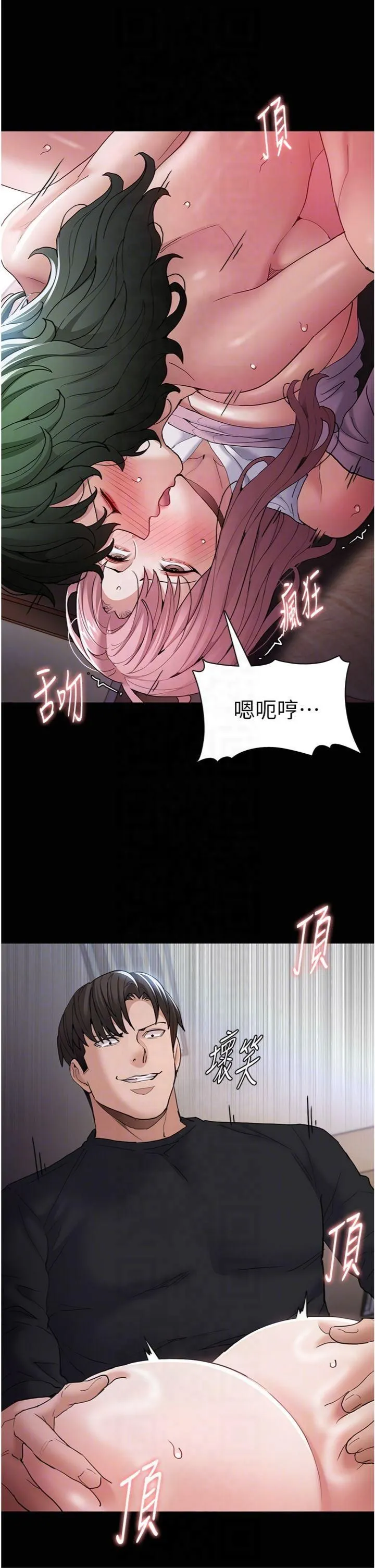 痴汉成瘾-第101話-淫趴後的震撼彈 - 图片 26