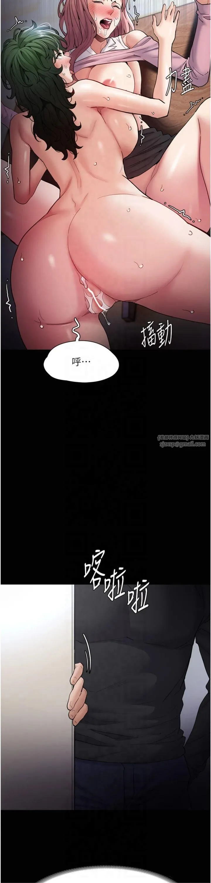 痴汉成瘾-第101話-淫趴後的震撼彈 - 图片 33