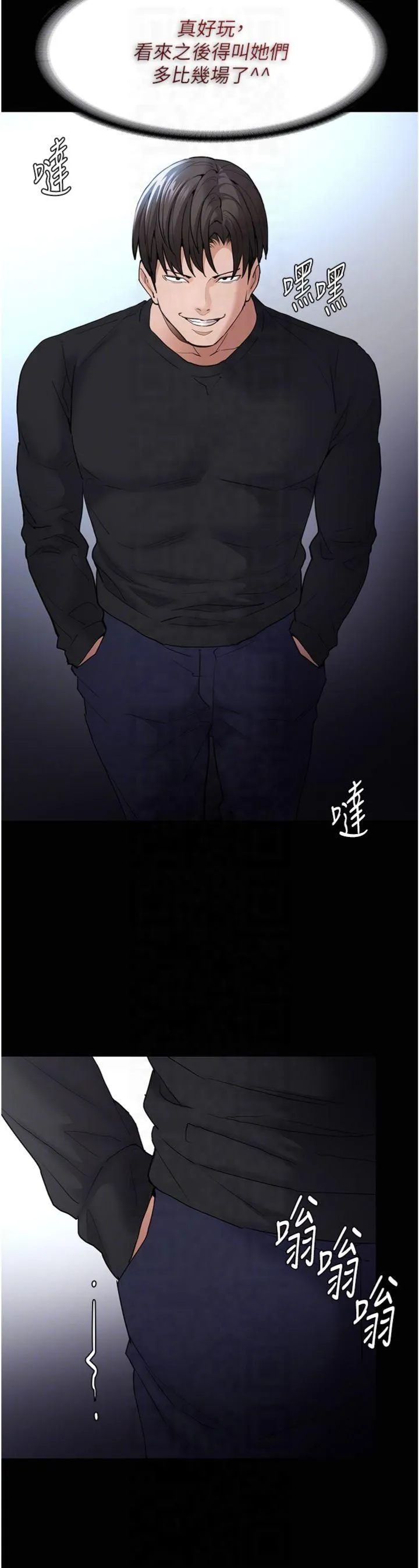 痴汉成瘾-第101話-淫趴後的震撼彈 - 图片 34