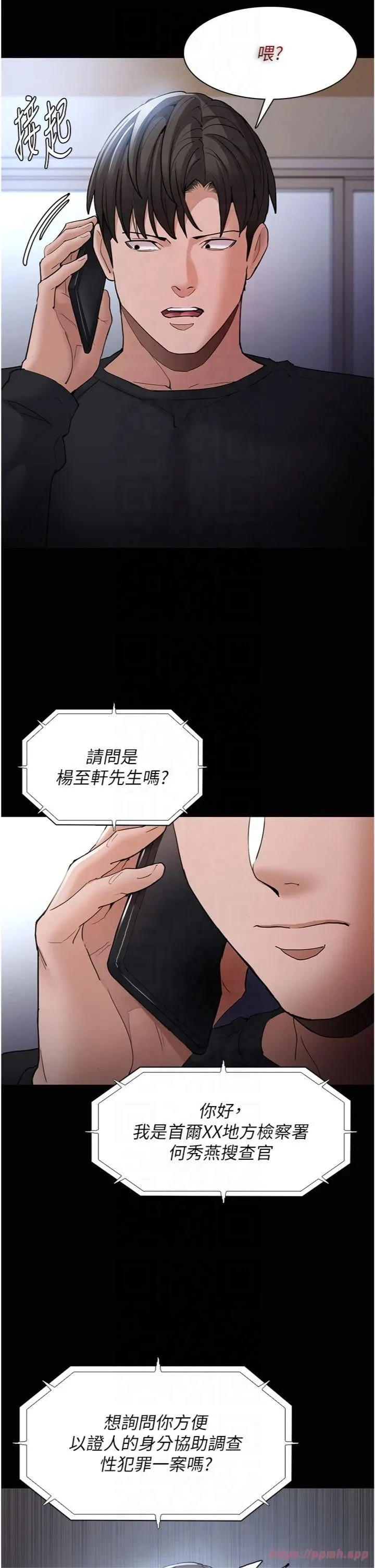 痴汉成瘾-第101話-淫趴後的震撼彈 - 图片 36