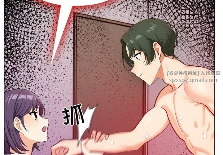 情侣游戏第14話