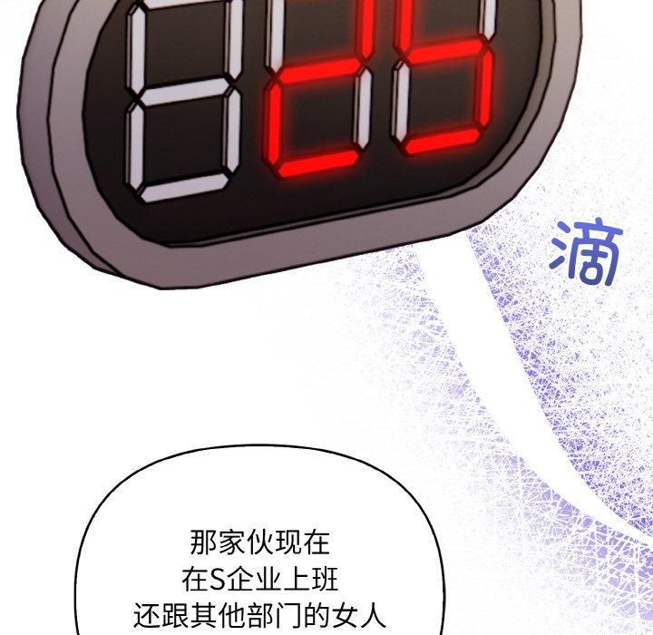 情侣游戏第14話